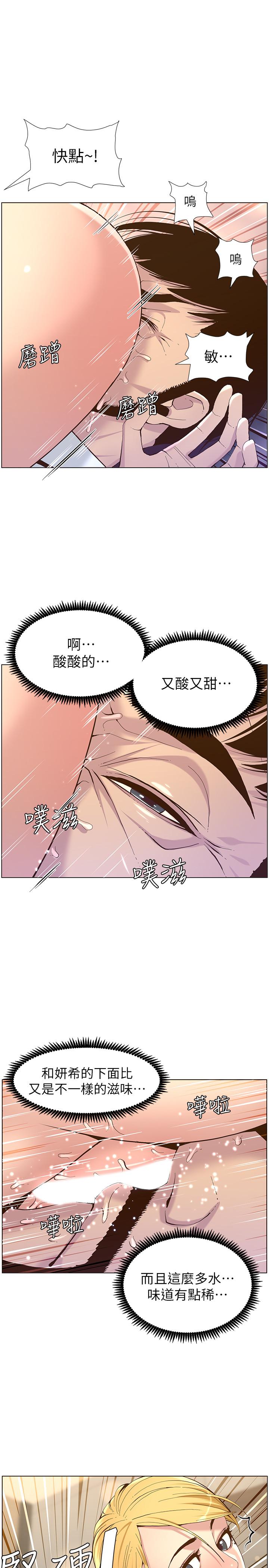 姊妹与继父 第70話-體驗動物交配般的快感 第22页