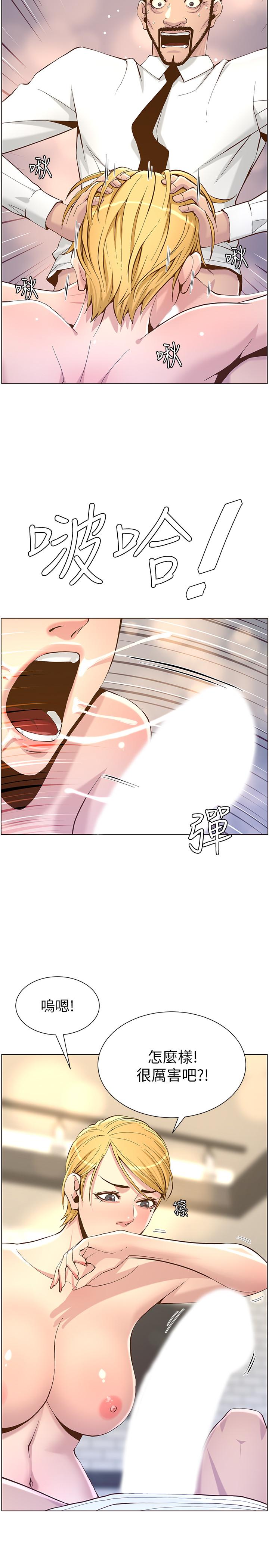 姊妹与继父 第70話-體驗動物交配般的快感 第19页