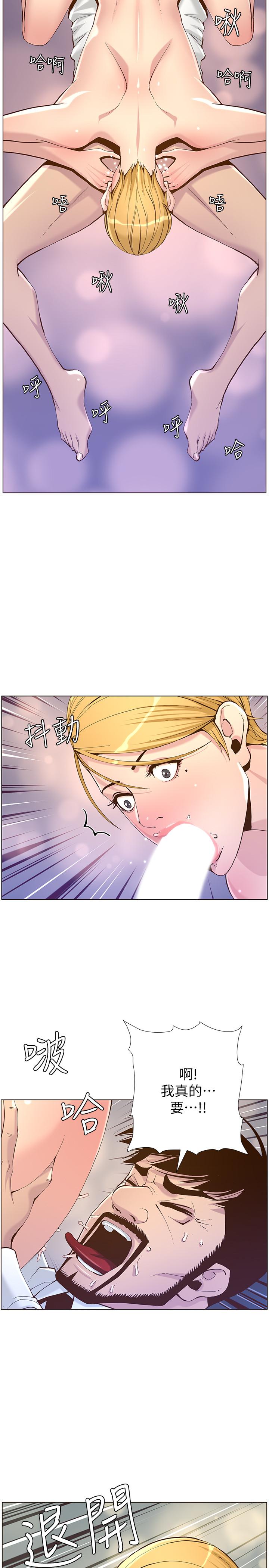 姊妹与继父 第70話-體驗動物交配般的快感 第30页