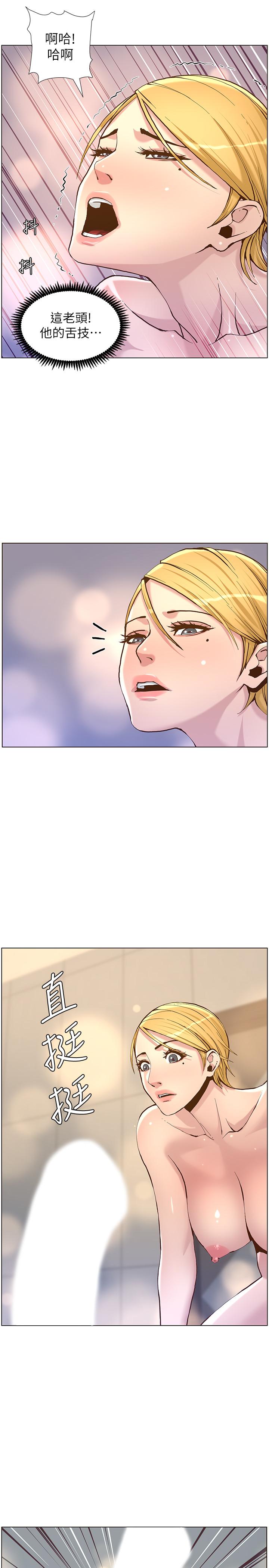 姊妹与继父 第70話-體驗動物交配般的快感 第26页