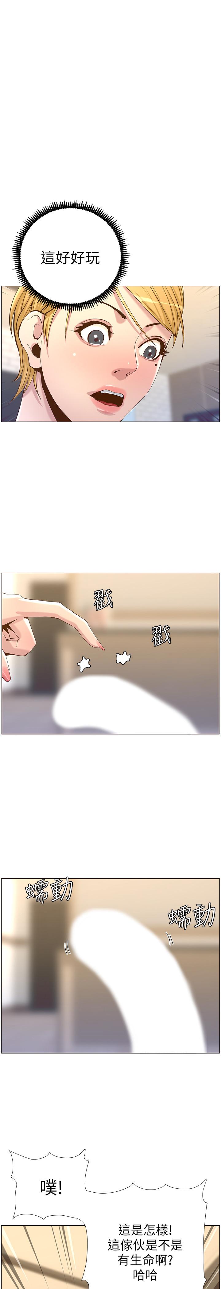 姊妹与继父 第70話-體驗動物交配般的快感 第1页