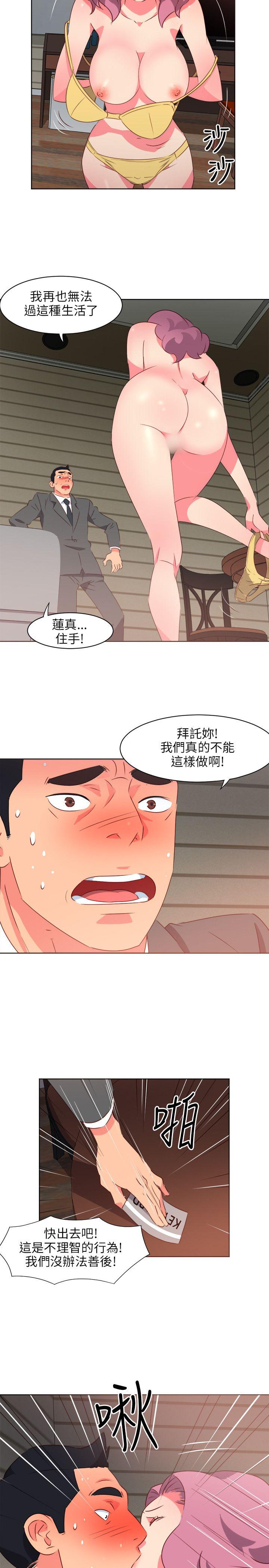 303号房的女人 第1話 第2页