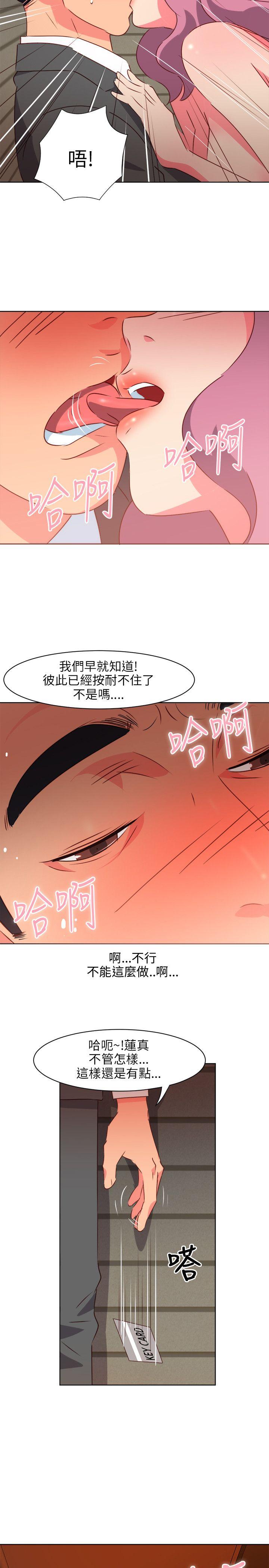 303号房的女人 第1話 第3页