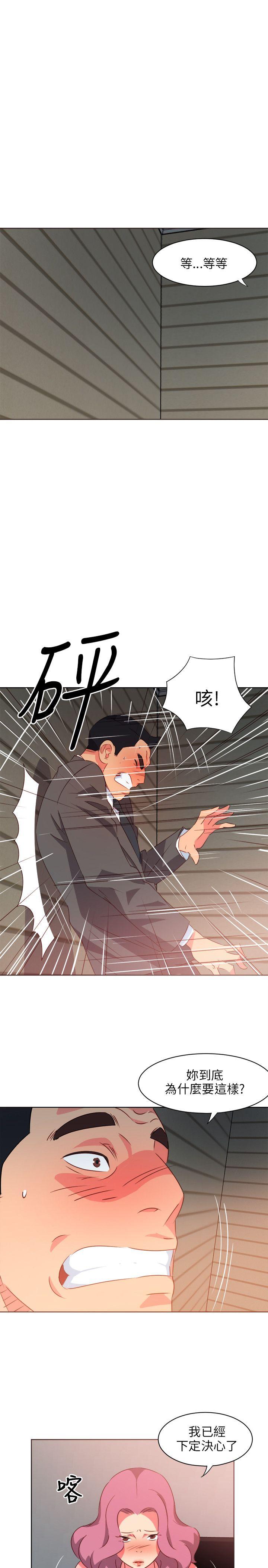 303号房的女人 第1話 第1页