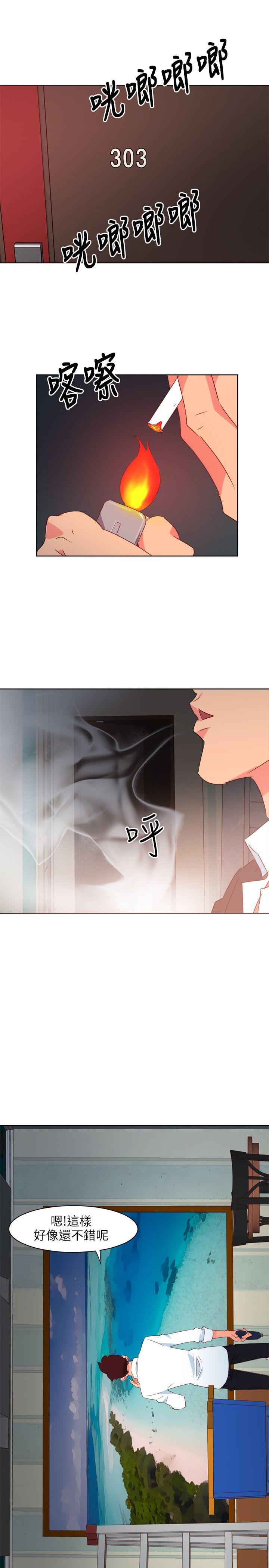 303号房的女人 第1話 第7页