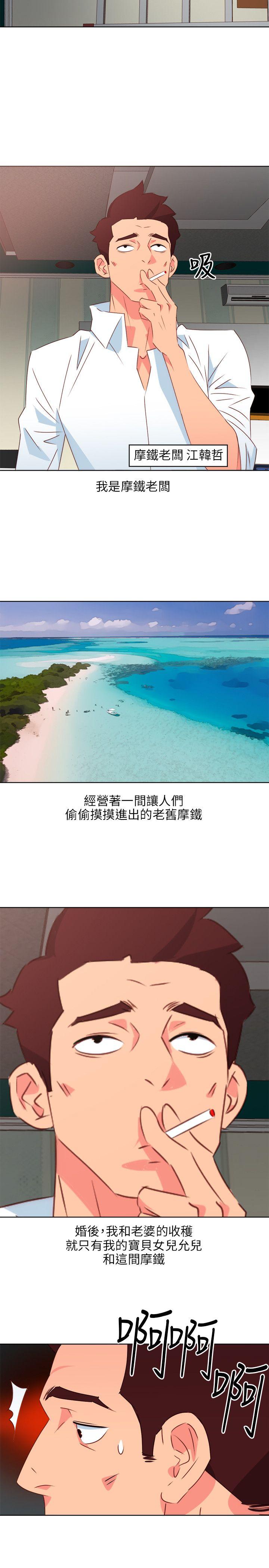 303号房的女人 第1話 第8页