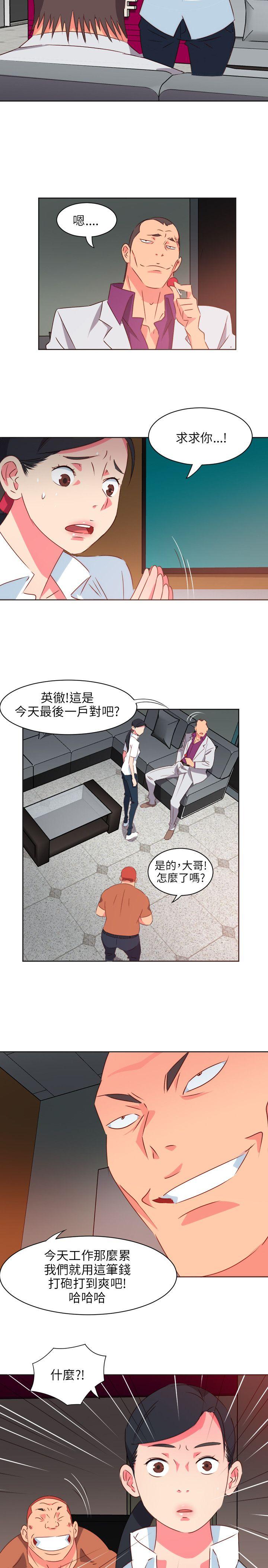 303号房的女人 第1話 第12页