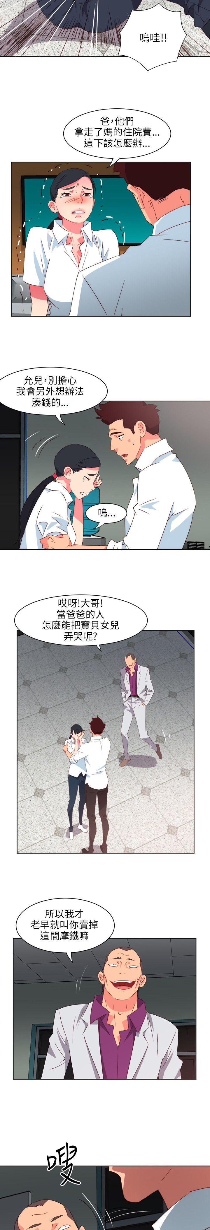 303号房的女人 第1話 第15页