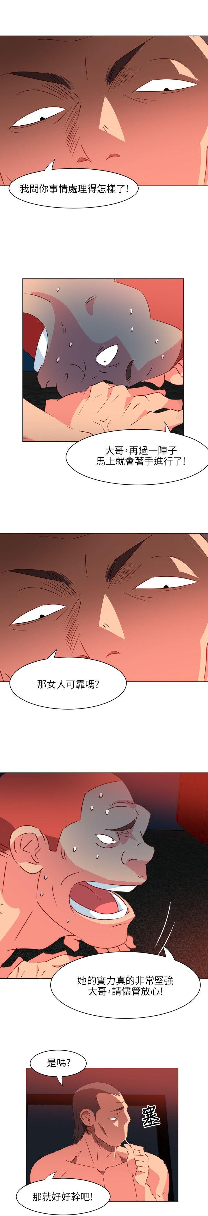 303号房的女人 第1話 第20页