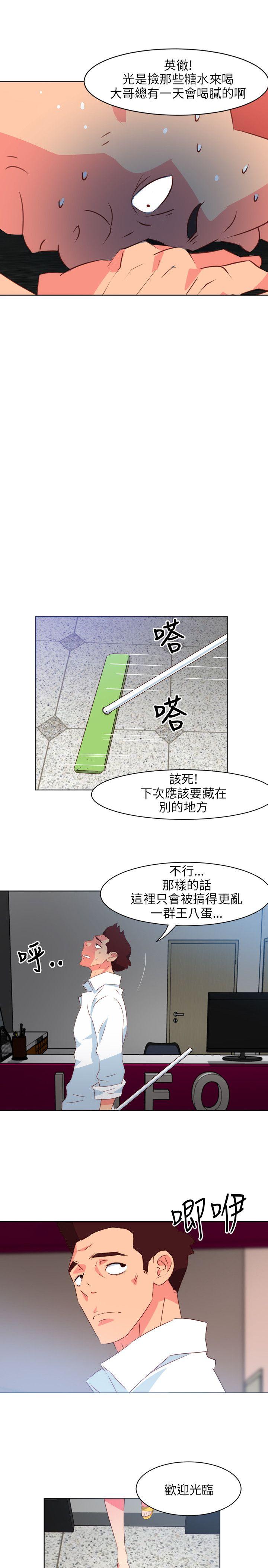 303号房的女人 第1話 第21页