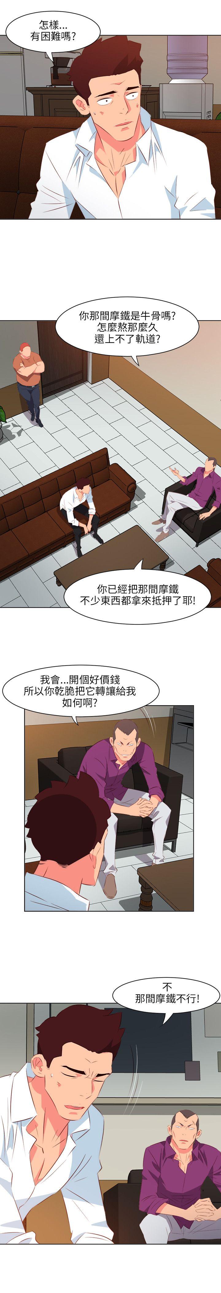 303号房的女人 第11話 第5页