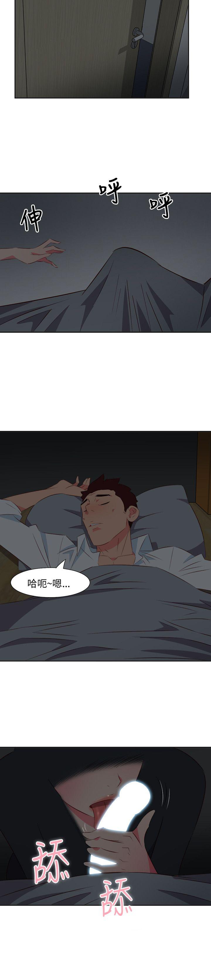 303号房的女人 第14話 第16页