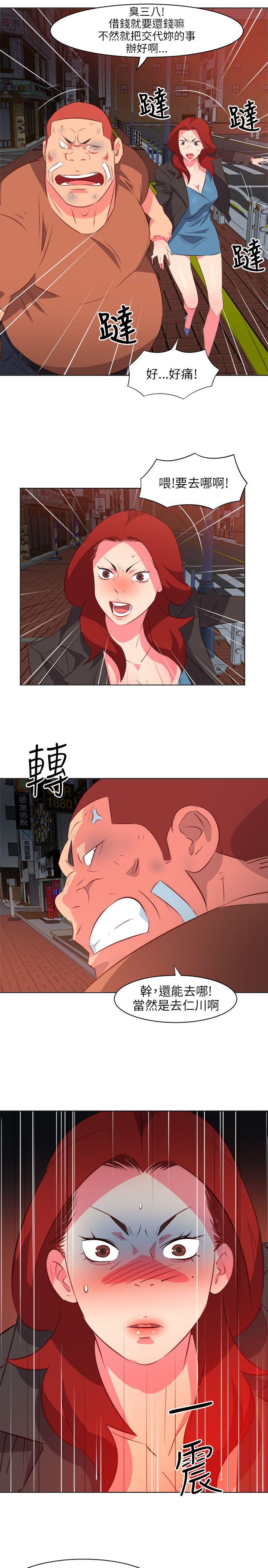303号房的女人 第16話 第8页
