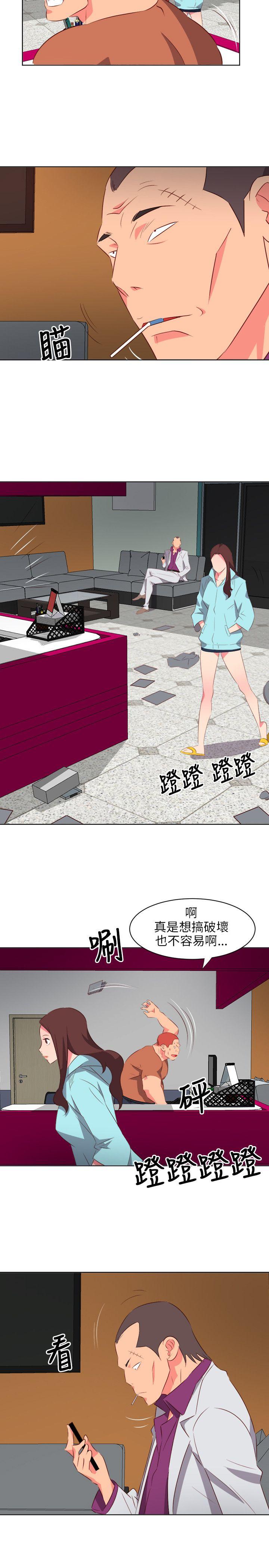303号房的女人 第20話 第15页