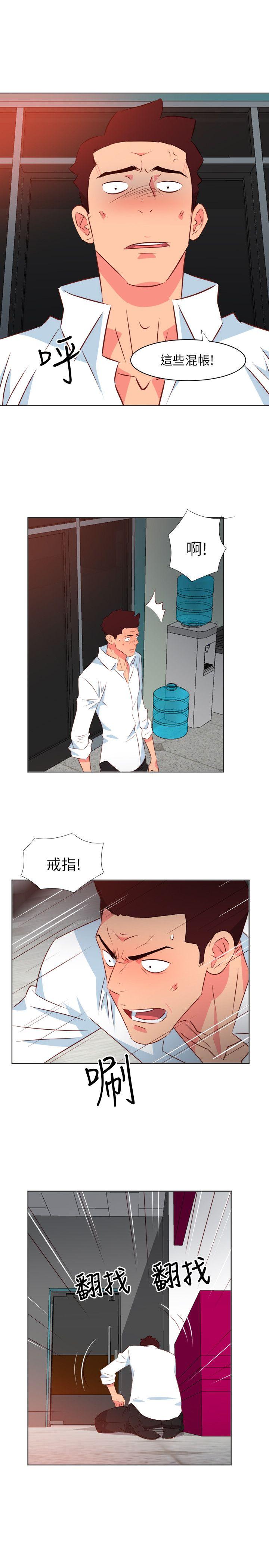 303号房的女人 第20話 第18页