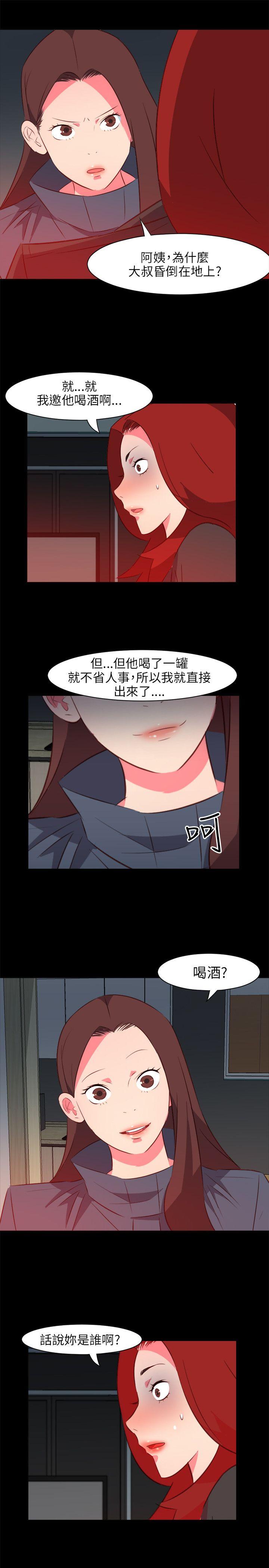 303号房的女人 第21話 第17页