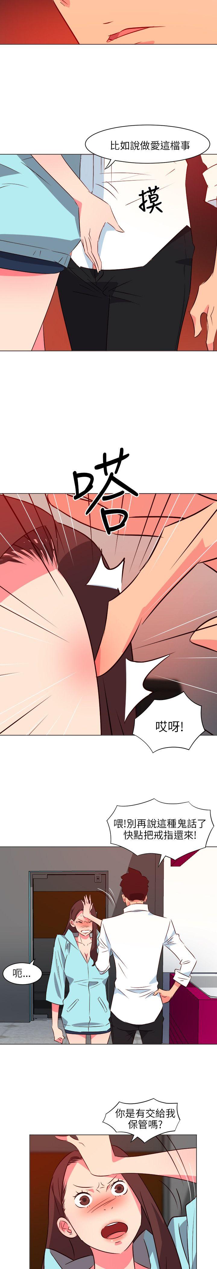 303号房的女人 第21話 第2页