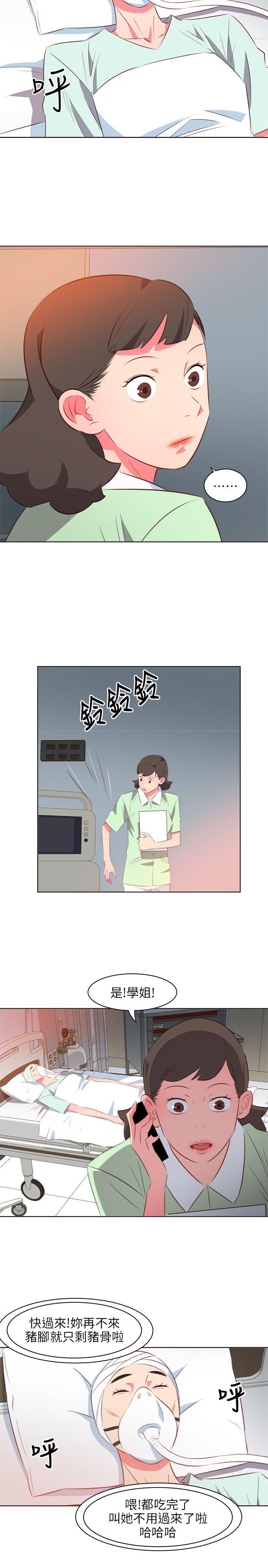 303号房的女人 第24話 第3页