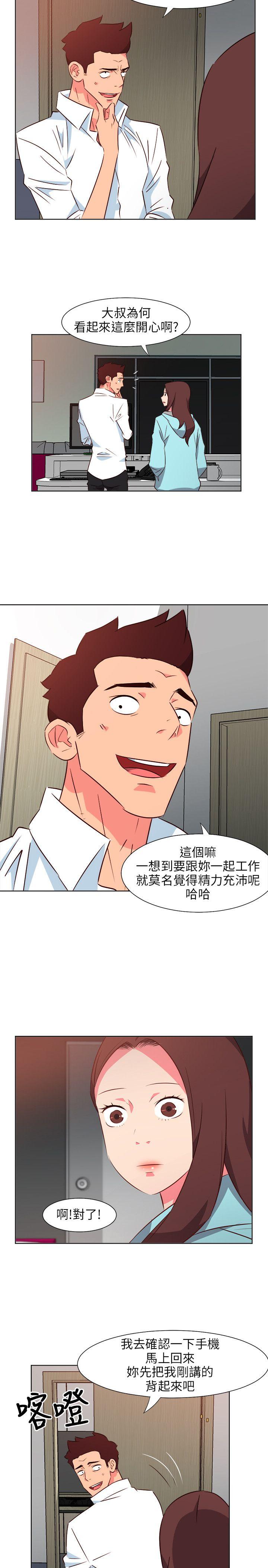 303号房的女人 第25話 第2页