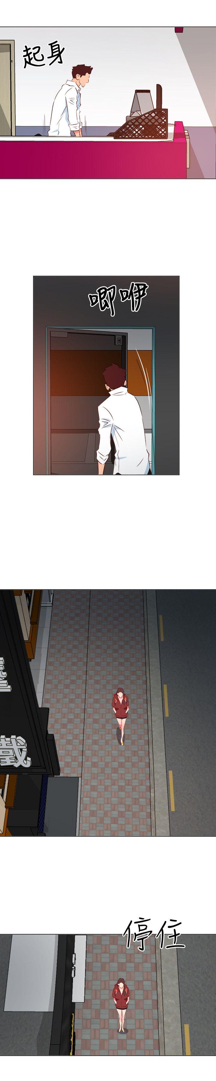 303号房的女人 第28話 第8页
