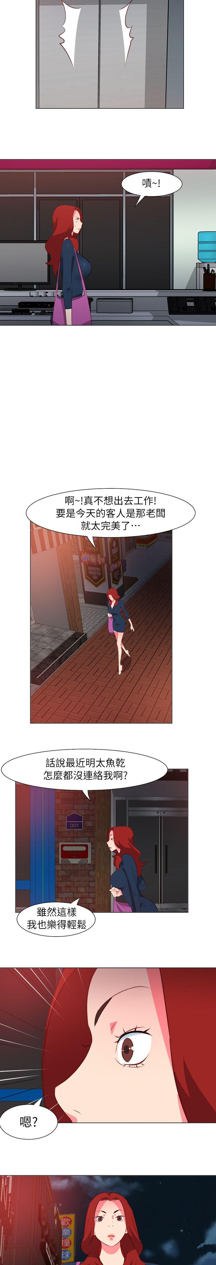 303号房的女人 第29話 第11页