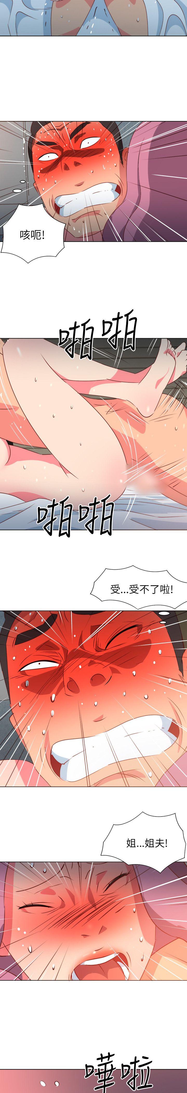 303号房的女人 第2話 第3页