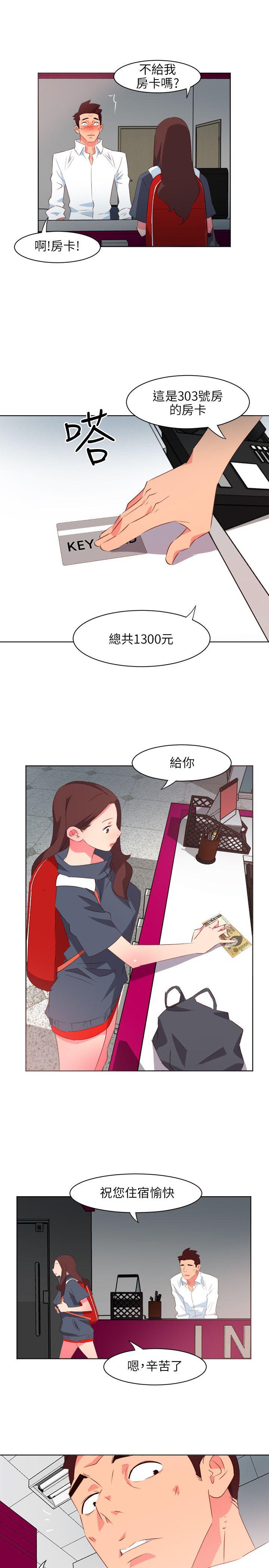 303号房的女人 第2話 第9页