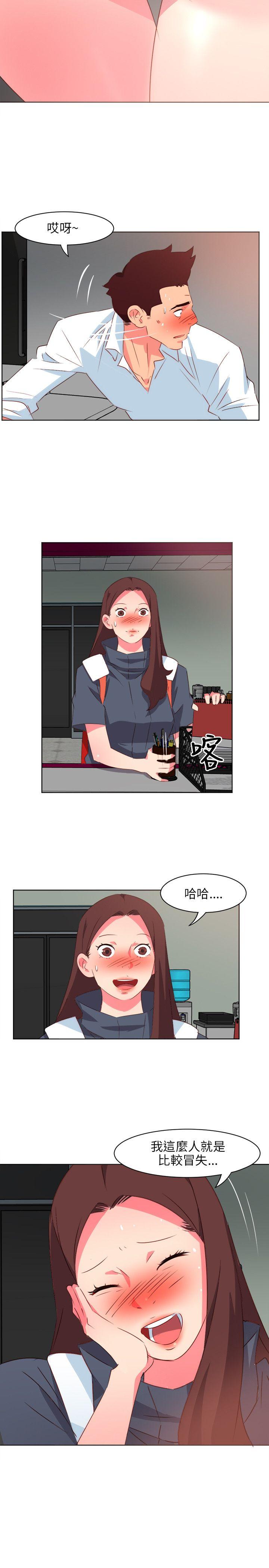 303号房的女人 第2話 第13页