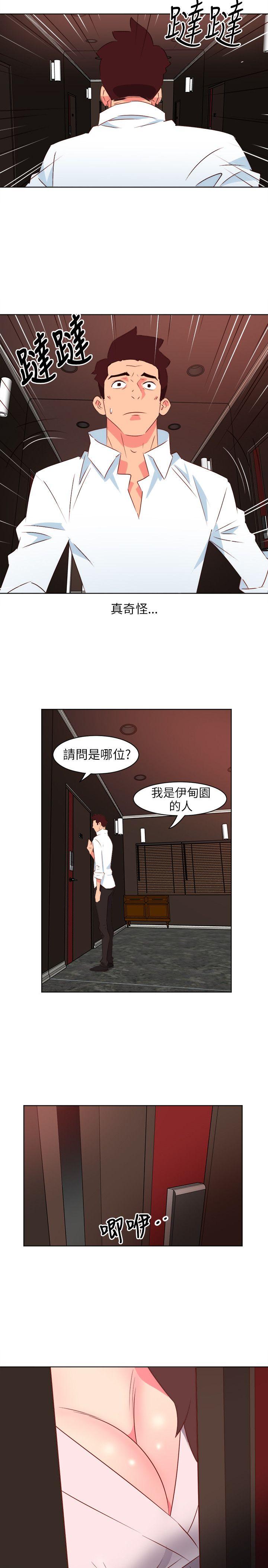 303号房的女人 第2話 第19页