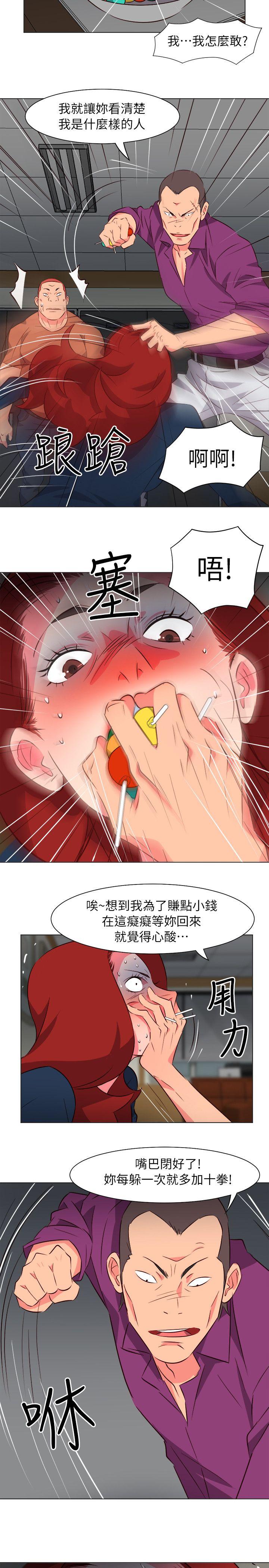 303号房的女人 第30話 第6页