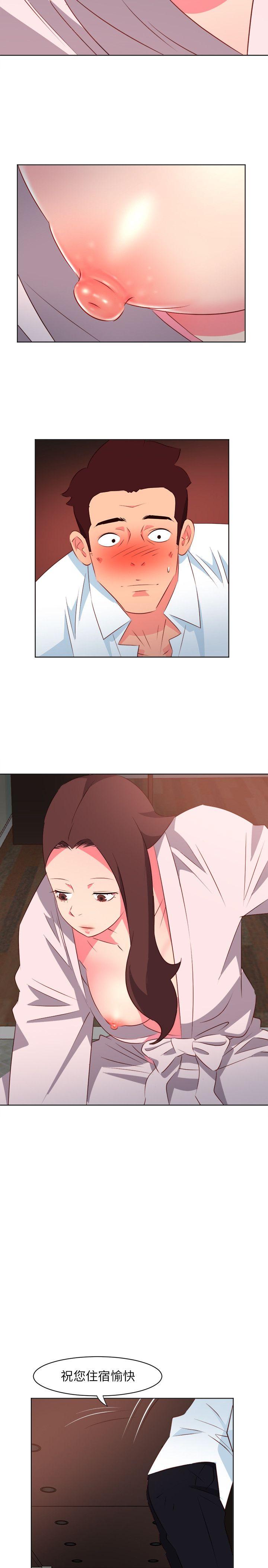 303号房的女人 第3話 第4页