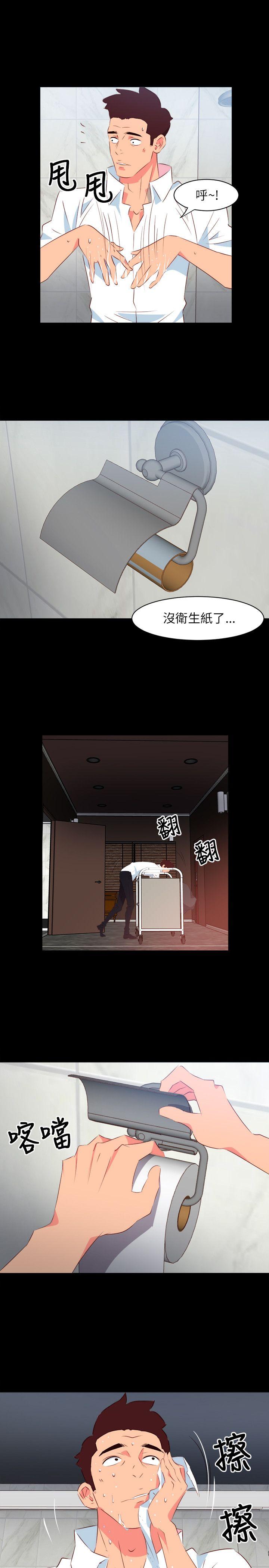 303号房的女人 第3話 第7页