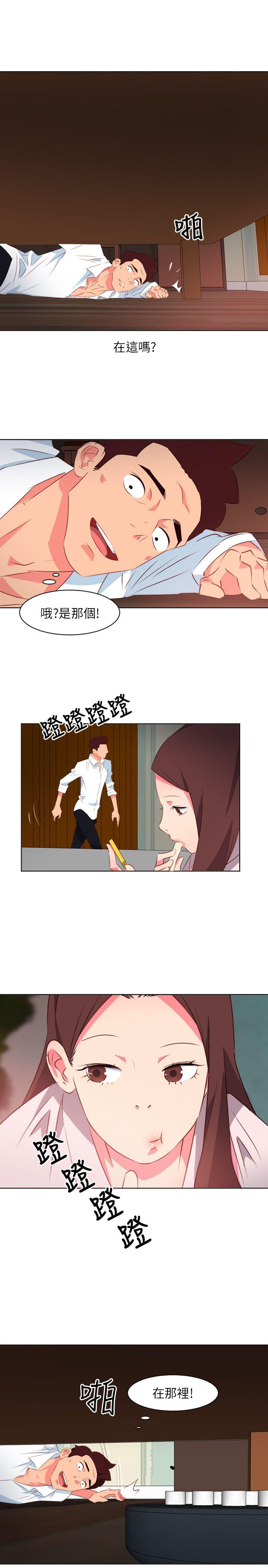 303号房的女人 第3話 第13页