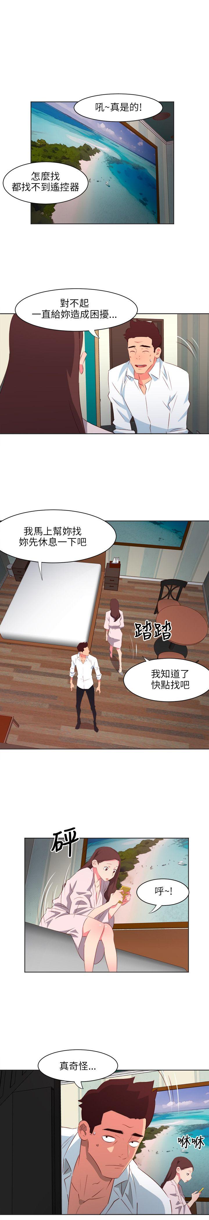 303号房的女人 第3話 第10页