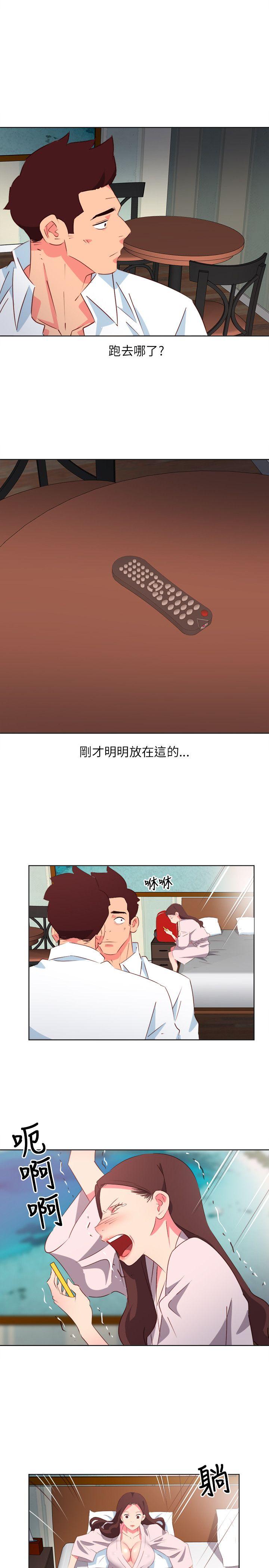 303号房的女人 第3話 第11页