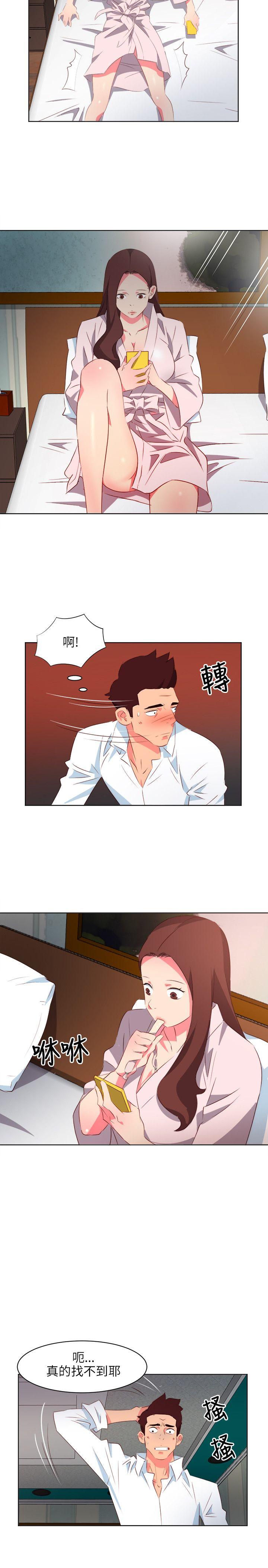303号房的女人 第3話 第12页