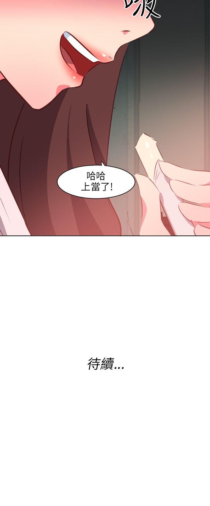 303号房的女人 第3話 第18页
