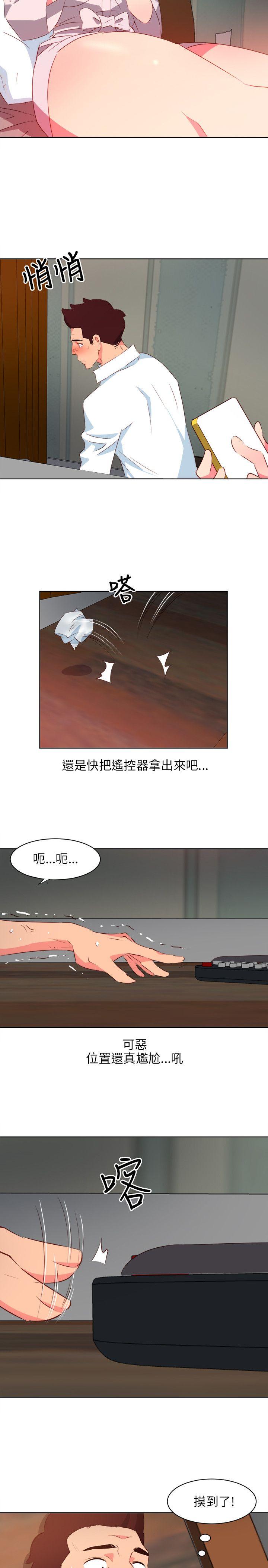 303号房的女人 第3話 第15页
