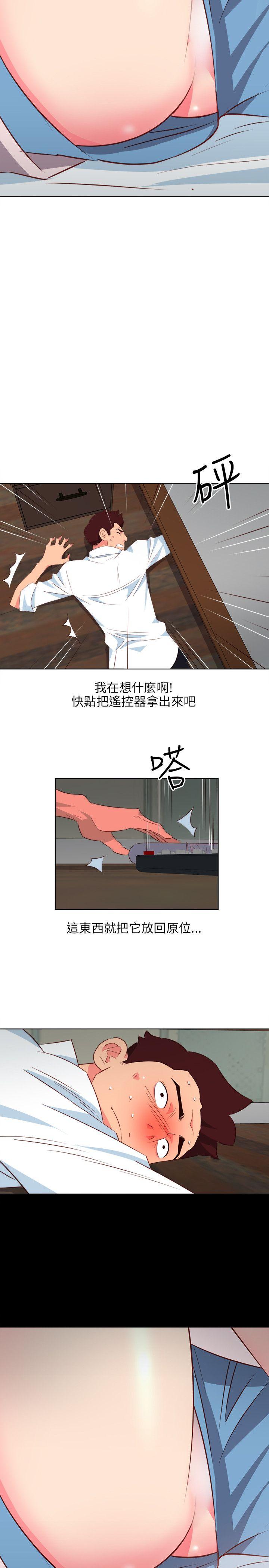 303号房的女人 第4話 第3页