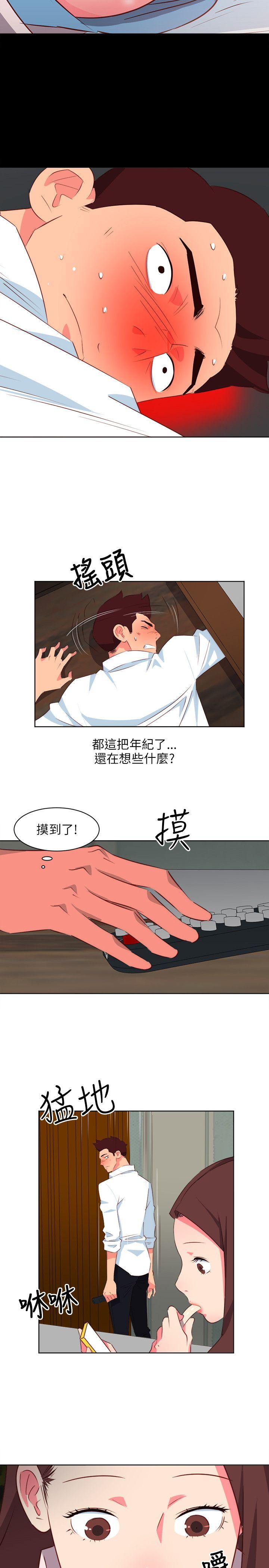 303号房的女人 第4話 第4页