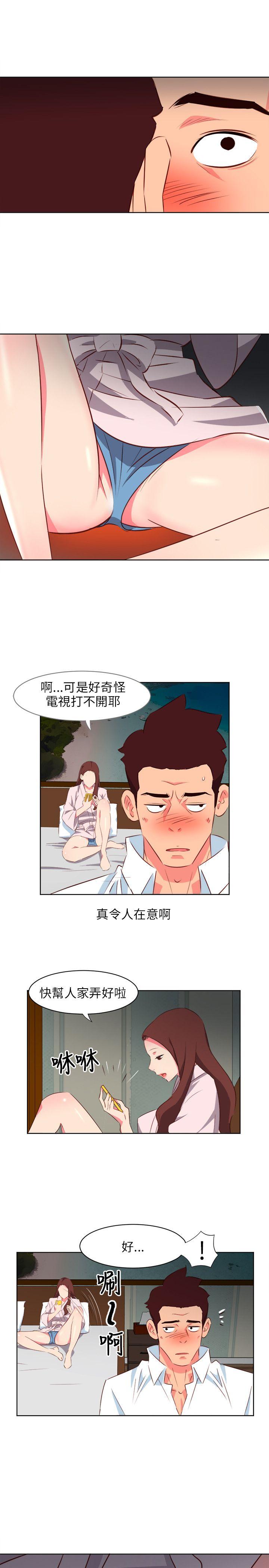 303号房的女人 第4話 第7页
