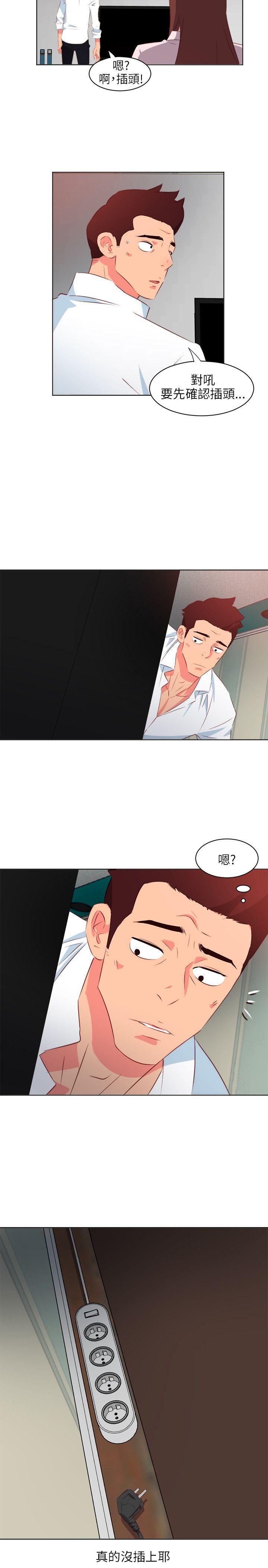 303号房的女人 第4話 第11页