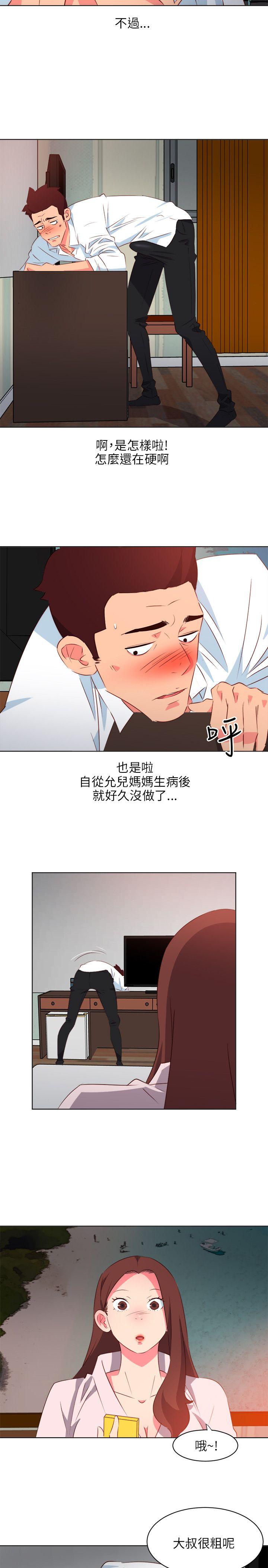 303号房的女人 第4話 第13页