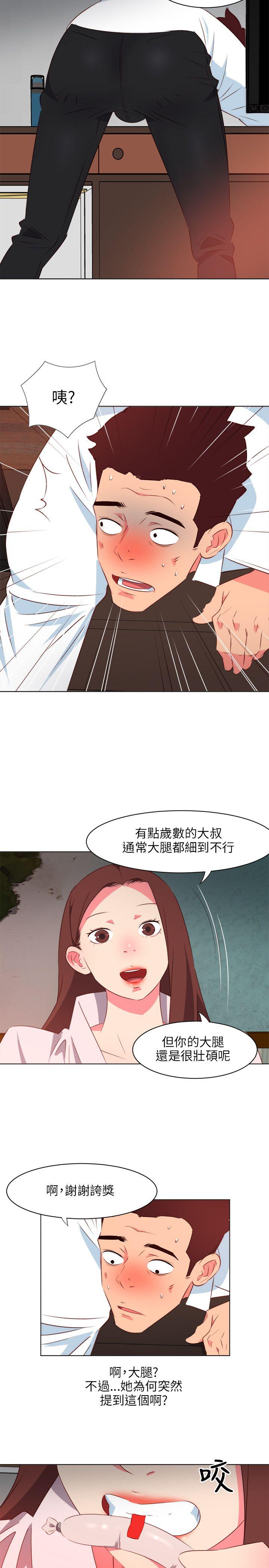 303号房的女人 第4話 第14页
