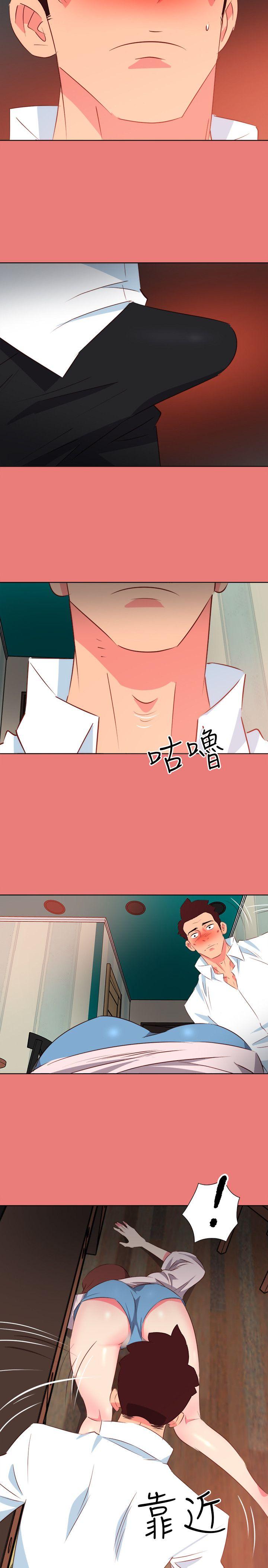 303号房的女人 第4話 第19页