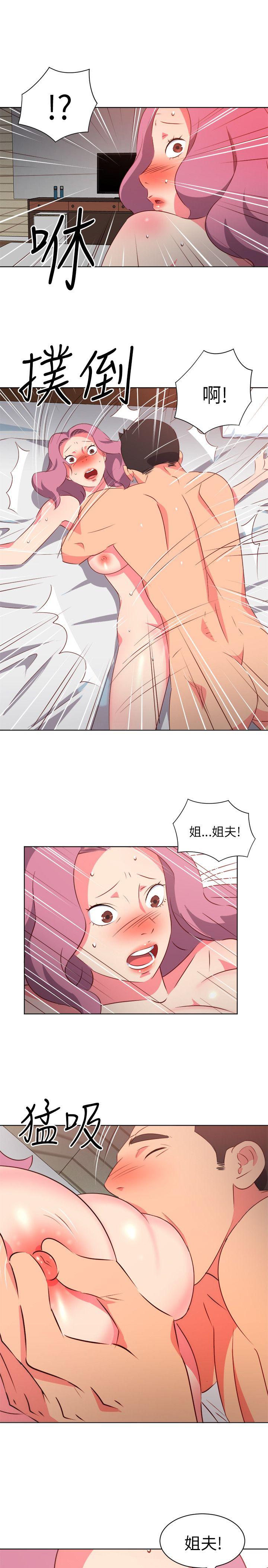 303号房的女人 第5話 第4页
