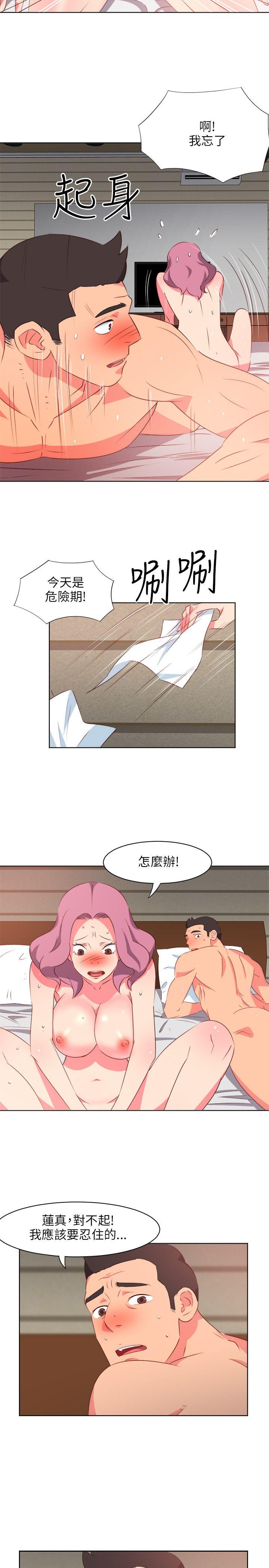 303号房的女人 第5話 第2页