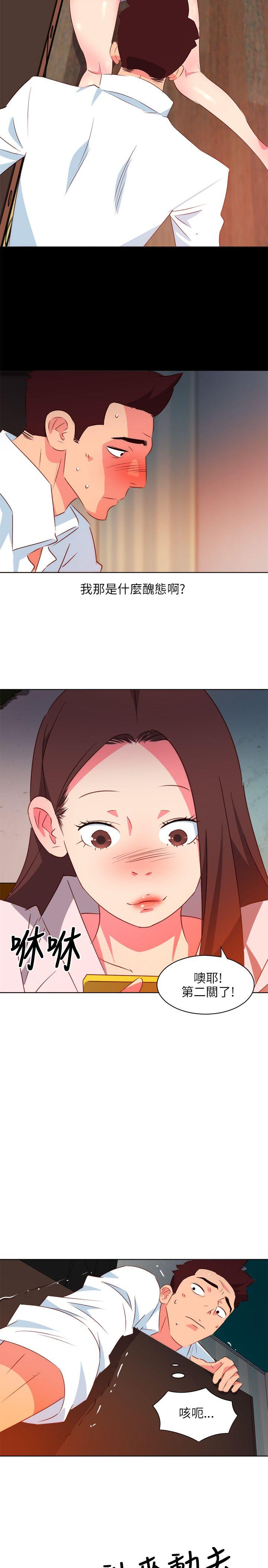303号房的女人 第5話 第13页