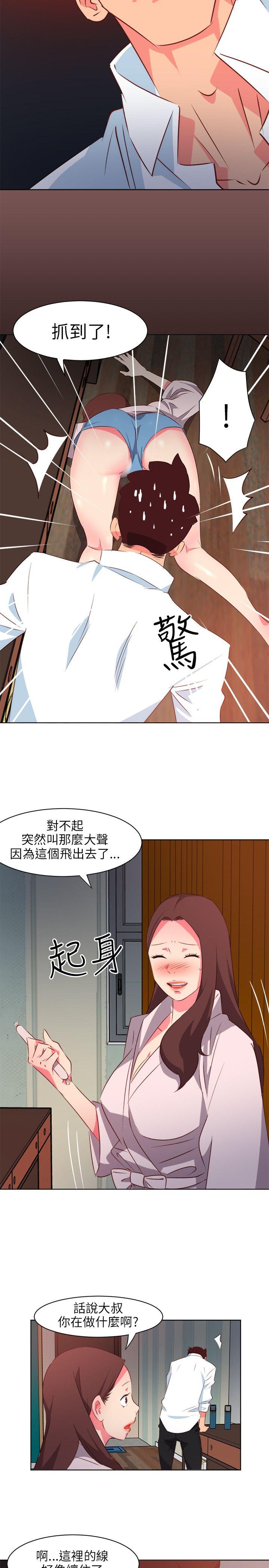 303号房的女人 第5話 第11页