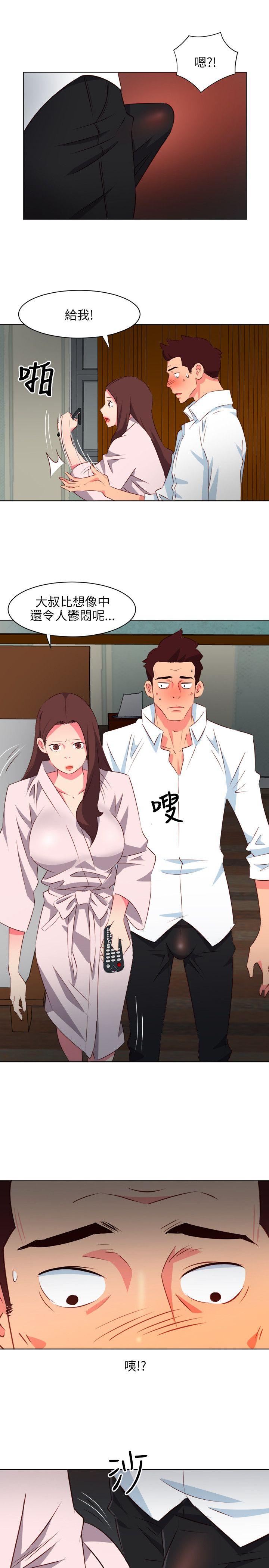 303号房的女人 第5話 第17页